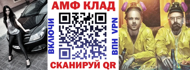 Amphetamine Розовый  Купить закладки  Полтавская 