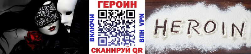 ГЕРОИН VHQ  Купить  Полтавская 