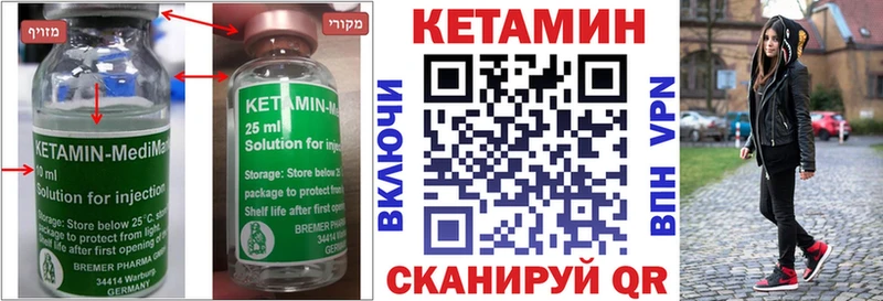 Кетамин ketamine  Купить  Полтавская 