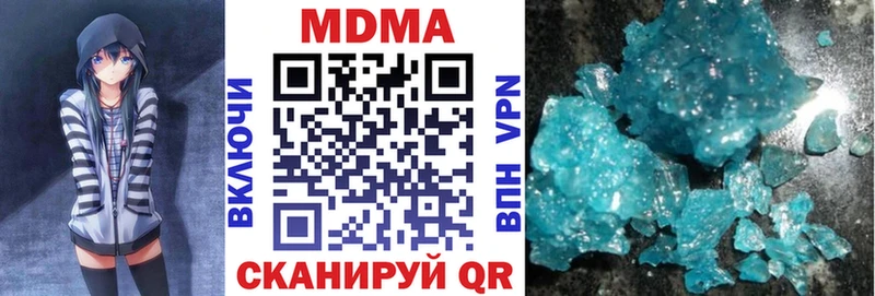 МДМА молли  Купить  Полтавская 